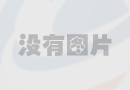 广州草莓视频黄污在线观看电缆：连接世界，传递力量